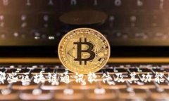 有哪些区块链通讯软件及