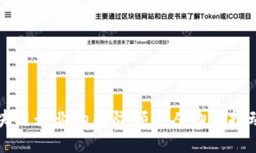 区块链行业的国际领军人物与推动者