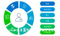 MetaMask：加密货币钱包的中