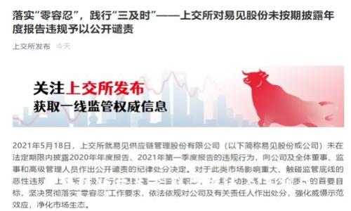 区块链版权生态联盟概述及其组成