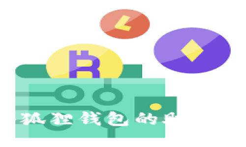 如何找到小狐狸钱包的助记词？详尽指南