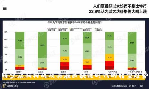 特步店铺构成及其在区块链时代的转型趋势