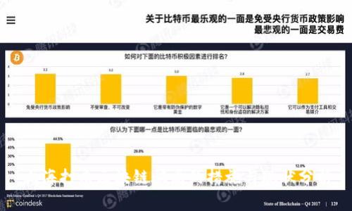 上海打击区块链骗局的措施与现状分析