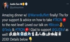 区块链领域的重要人物：