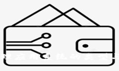 区块链管理应用系统的类