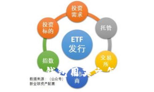 小狐狸钱包用英文怎么说？
