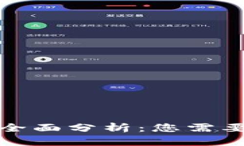 区块链海外企业全面分析：您需要了解的行业先锋