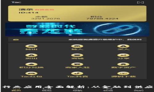 区块链的行业应用全面解析：从金融到供应链的革命