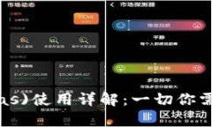 小狐狸钱包(Gas)使用详解：