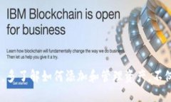 baioti小狐狸钱包如何添加
