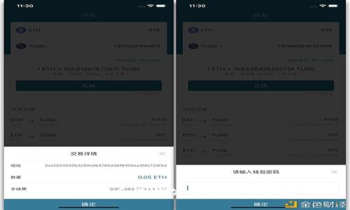 区块链反洗钱公司推荐与分析