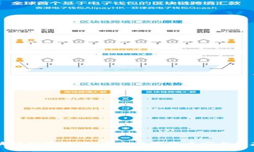 区块链加密芯片：未来数字货币安全的基石