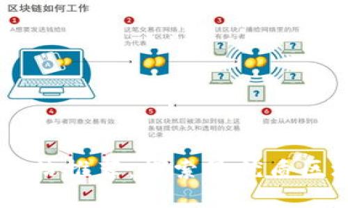 区块链注册网站推荐：探索最优质区块链应用平台