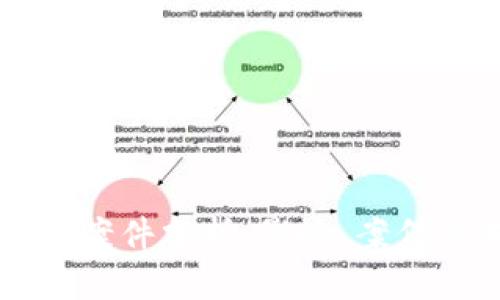 区块链破产案件分析：影响、案例与未来展望