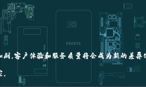 2023年最佳区块链开发专业团队推荐/

区块链开发, 区块链团队, 区块链技术, 区块链公司, 区块链解决方案/guanjianci

近年来，随着区块链技术的迅速发展，各类区块链项目如雨后春笋般涌现，市场对专业区块链开发团队的需求也日益增长。选择合适的区块链开发团队不仅能够帮助企业更好地实现技术落地，还能在技术选型、架构设计、产品迭代等方面提供专业的支持。然而，面对众多的区块链开发团队，企业该如何选择，哪些团队又得到了行业的普遍认可呢？本文将为您推荐2023年最佳区块链开发专业团队，并重点介绍它们的服务、项目经验以及市场口碑。

一、区块链开发团队的基本要素
在了解和选择合适的区块链开发团队之前，我们首先需要确定一个好的团队应具备哪些基本要素。理想的区块链开发团队通常包括以下几方面。

1. **技术能力**：团队成员需具备扎实的区块链底层技术知识及相关编程语言的能力。熟悉以太坊、比特币、Hyperledger等主流区块链技术是必不可少的。

2. **项目经验**：优秀的区块链团队通常会有多个成功的项目经验，特别是在与行业相关的项目中尤为重要。它们能够根据客户需求快速迭代和项目。

3. **项目管理**：团队的项目管理能力是评估其专业水平的重要指标，良好的沟通能够提高开发效率，降低项目风险。

4. **创新能力**：区块链领域是一个快速演变的领域，团队的创新能力直接影响到所开发产品的竞争力。

5. **行业口碑**：团队的客户反馈，特别是成功案例的数量和质量，能够直观地反映其专业水平和服务质量。

二、推荐的区块链开发团队
接下来，我们将推荐一些2023年表现突出的区块链开发团队，帮助您在选择合作伙伴时做出明智的决定。

h41. ConsenSys/h4
ConsenSys是全球领先的区块链技术公司之一，专注于以太坊应用的开发与实施。该团队不仅擅长为初创企业提供技术支持，还与全球众多知名企业和金融机构合作，进行区块链项目的研发。

传统金融、保险、供应链等多个行业都在其服务范围之内，ConsenSys在行业内享有良好声誉。其开发的MetaMask被广泛使用，为用户提供了便捷的区块链访问方式。

h42. Hashgraph/h4
Hashgraph是一种新兴的分布式账本技术，相比传统区块链，Hashgraph提供了更高的交易速度和安全性。该团队的核心开发者在提升区块链技术上卓有成效，特别在金融、医疗及物联网等领域有着丰富的项目经验。

Hashgraph以其出色的性能而受到行业的广泛关注，尤其是在企业级应用方面，其开发能力得到了越来越多的认可。

h43. IBM Blockchain/h4
作为科技巨头，IBM早在2015年便开始布局区块链技术，推出了IBM Blockchain平台。该团队具备强大的技术背景与经验，曾与全球多家跨国公司合作，共同开发区块链解决方案。

IBM区块链平台在供应链管理、身份验证以及金融服务等多个领域有着广泛的应用案例，凭借强大的技术支持和服务能力，赢得了良好的市场口碑。

h44. Blockstream/h4
Blockstream是一家专注于比特币和区块链技术的公司，旨在推动比特币的发展。该团队在比特币领域拥有深厚的技术积累，提供包括侧链、闪电网络等多种创新解决方案。

作为比特币技术的先驱，Blockstream在行业内有着极高的认知和影响力，其开发的各种工具和平台对于区块链开发者和企业具有重要的参考价值。

h45. ChainSafe/h4
ChainSafe则以其开放的区块链开发平台而闻名，致力于为开发者提供方便易用的工具和框架。该团队的特点在于高效的开发流程和强大的社区支持，让想要探索区块链技术的企业和个人更容易进入这一领域。

通过与多家知名项目合作，ChainSafe积累了大量的项目经验，使其在技术实施上更为成熟。

三、如何选择合适的区块链开发团队
在众多优秀的区块链开发团队中选择合适合作伙伴时，需要综合考虑以下几个方面的因素：

h41. 需求匹配/h4
根据企业的实际需求，定位到具体的区块链技术类型，如私有链、公有链或联盟链及相关功能。选择一个有着相似技术项目经验的团队，能大大降低沟通成本，并提高项目实施的成功率。

h42. 执行能力/h4
团队的执行能力直接影响项目的进度与结果。在选择时，可以通过参考其以前的项目，特别是在时间管理、任务分配方面的能力，来评估其执行能力。

h43. 服务质量/h4
良好的客户服务会让合作过程更加顺利。优先考虑那些在客户支持、售后服务等方面表现突出的团队，能够在后续合作中获得更好的保障。

h44. 业务灵活性/h4
区块链项目往往伴随着不确定性，因此选择一个具备灵活应变能力的团队将有助于快速应对变化，从而降低项目风险。

四、常见的区块链开发团队相关问题

h4问题1：区块链开发团队的市场趋势如何？/h4
区块链开发团队的市场趋势由于市场需求、技术进步和政策影响而变化显著。目前，随着越来越多的企业意识到区块链技术的潜力，市场对区块链开发团队的需求持续上升。2023年，各种新兴技术如NFT、DeFi、Web3等不断涌现，吸引了大量开发者进入这一领域。

尤其在金融、供应链、医疗等传统行业，区块链应用的开发与实施愈发广泛，势必会推动更多团队进入市场。同时，随着市场竞争的加剧，团队的专业水平、创新能力以及服务品质也将成为企业选择合作伙伴的重要参考标准。

h4问题2：选择区块链开发团队时需要考虑哪些因素？/h4
选择合适的区块链开发团队时，需要考虑多种因素来确保项目的成功。首先是技术能力，开发团队必须具备丰富的技术背景与实践经验，了解所要使用的技术栈及其应用场景。其次，团队的项目经验和行业知识也尤为重要，尤其是涉及到特定垂直行业时，具备行业背景的团队能够提供更具针对性的解决方案。

此外，良好的沟通能力与执行效率也不可忽视。在开发过程中，团队与客户之间的沟通是推动项目进展的重要环节。最后，团队的口碑与客户反馈也是评估其能力的重要依据，通过以往项目的成功与否，企业可以直观了解其服务质量。

h4问题3：区块链开发的成本因素有哪些？/h4
区块链开发的成本主要由多个因素构成，其中包括人力成本、技术成本和时间成本。人力成本通常是企业最大的支出之一，开发人员的技术水平、团队规模及是否外包都会影响整体开发成本。技术成本则取决于所选用的区块链平台和工具，一些高级功能或专有技术可能需要额外费用。

时间成本方面，项目的复杂度和团队的执行能力都会影响开发周期。更复杂的项目可能需要更多的时间进行测试与迭代，因此在预算中应该做出合理的预估。

h4问题4：未来区块链开发团队将朝着哪个方向发展？/h4
未来的区块链开发团队将可能朝着多个方向发展。首先是技术的不断演进，上述提及的DeFi、NFT和Web3等新兴方向会催生出新的市场需求，推动团队不断学习前沿技术，提升自身竞争力。

其次，由于区块链行业法律法规尚处于不断完善阶段，合规性将成为团队必须关注的重要课题。能够在合规框架内灵活运用区块链技术的团队将在市场中具备更强的竞争力。最后，随着团队间竞争的加剧，客户体验和服务质量将会成为新的差异化竞争点。因此，能够提供优秀产品与客户服务的团队，才能在未来的市场中立足。

总之，选择合适的区块链开发团队不仅有助于企业在数字转型中的成功，还能推动整个行业的进步与创新。在快速发展的区块链市场中，坚持技术创新与客户至上原则的团队，将会成为未来市场的赢家。