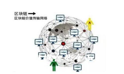 深交所区块链概念的全面解析与应用