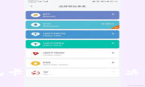 小狐狸钱包卡顿问题的解决方法与技巧