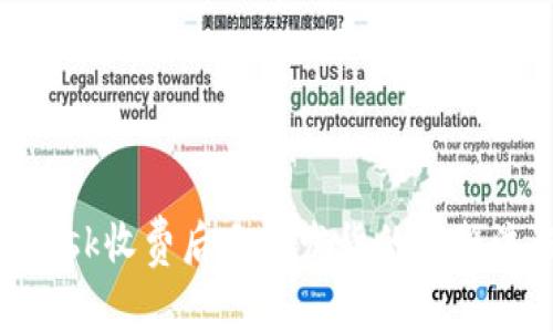 MetaMask收费后自动发货的完整流程分析