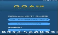 2023年值得参加的区块链高