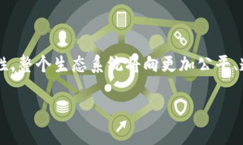   区块链应用的图像：多领域整合与发展趋势/ 

guanjianci 区块链应用, 图像处理, 技术融合, 去中心化, 未来趋势/guanjianci 

区块链技术自出现以来，已逐渐渗透到各个行业，成为一种变革性技术。它不仅对金融行业产生了深远的影响，甚至涉及健康医疗、供应链、互联网内容、数字身份等多个领域。在这些应用中，图像处理扮演了不可或缺的角色。本文将深入探讨区块链在图像应用方面的几种形式、优势及其未来发展趋势。

一、区块链与图像存储

传统的图像存储存在中心化和隐私泄露等问题。区块链技术可以有效解决这些问题。区块链具备去中心化的特点，将图像存储在多个节点上，从而降低了单点故障的风险。此外，利用区块链的不可篡改性，每一张图像的存储记录都可以被永久保存，这使得图像的版权问题得以解决。

例如，许多艺术家和摄影师在区块链平台上发布和出售他们的作品。他们可以通过智能合约来确保每次作品转让时都能获得相应的报酬，避免了传统市场中存在的许多问题，如盗版和冒名顶替等。通过区块链，用户也可以追踪图像的来源，从而验证其真实性，这在艺术品和品牌商品领域尤其重要。

二、区块链在图像验证中的应用

图像的真实性验证是现代社会中一个日益严峻的问题，尤其是在社交媒体和网络信息泛滥的今天。伪造和篡改图像的技术不断升级，通过区块链可以提供一种有效的解决方案。通过将图像的指纹（如哈希值）存储在区块链中，可以有效地验证图像的真实性。

例如，在新闻行业，记者在现场拍摄的图片可以上传至区块链，通过加密保留原始数据的完整性。在之后的报道中，任何人都可以通过区块链验证图片的真实性，这样就能减少假新闻的传播。此外，各大社交媒体平台也开始探索利用区块链技术来验证上传内容的真实来源，提供更可信的信息服务。

三、区块链与图像版权交易

随着数字内容的繁荣，图像版权问题也日益显著。区块链技术可以帮助解决这一问题，使得图像的版权得到更好地管理和交易。艺术家或摄影师可以通过创建数字资产（如NFT，非同质化代币）来为他们的作品赋予数字身份，以确保其版权得到有效保护。

这种方法不仅提供了透明的交易方式，还允许创作者在作品交易的过程中获得公正的报酬。此外，基于智能合约的自动支付机制能确保创作者在每次二次销售中都能获得收益，给艺术和创意产业带来了显著的好处。

四、区块链与图像生成

区块链技术的发展也为图像生成带来了新的机遇。结合人工智能与区块链技术，开发者能够创建自适应的图像生成模型，生成新颖的图像内容。这些内容可以基于用户的需求进行生成，并可以保持版权透明度与界限。

例如，某些创新的项目可以利用赋予独特标识的区块链技术，为每一幅图像生成唯一的数字身份。当这些图像被用于商业目的或进行交易时，相关信息可以被记录在区块链上，确保艺术作品的来源和创造者得到应有的认可与利益。

这种结合不仅可以在艺术领域实现，还可以应用于广告、游戏等多个行业，为创作者和消费者提供了前所未有的商业模式。

五、区块链图像应用的未来发展趋势

随着区块链技术的不断发展，其在图像应用中的潜力将不断被挖掘。未来，我们可以预见到以下几种趋势：

1. **去中心化平台的崛起**: 随着更多开发者和用户意识到中心化平台的弊端，基于区块链的去中心化图像存储和交易平台将会迅速崛起。这样的平台不仅能够保护创作者的权益，还能为用户提供更多选择。

2. **人工智能的融合**: 随着人工智能技术的成熟，未来的区块链图像应用或将与AI技术无缝衔接，带来更智能的图像生成和处理方式。这将可能催生出个性化和按需图像服务的新业务模式。

3. **合规性与监管**: 对于数字内容的版权保护，将来可能会有更多国家立法，借助区块链技术的可追踪性来加强对图像版权的监管和保护。

4. **社会价值的提升**: 区块链的透明性与公信力可能为图像创作赋予更深层的社会价值，更多的非营利组织可能会通过区块链来提升艺术作品对社会议题的关注和支持。

相关问题探讨

1. 区块链如何确保图像的版权和真实性？

区块链技术以其去中心化和不可篡改的特性，为图像版权和真实性提供了强有力的保障。通过将每一张图像的哈希值存入区块链，任何时候都可以验证图像的创作时间和更新历史，确保其原始性的同时防止伪造。在这种模型下，创作者不仅可以清晰证实他们的作品还原于何时，并且可以在作品短期或长期内随时追踪使用情况，保护自己的版权。此外，在创作与交易过程中，所有信息都会被自动记录，任何篡改或伪造的尝试都会被记录并容易被发现，这大大提升了图像市场的公信力。

2. 如何借助区块链进行图像交易？

在区块链技术的帮助下，图像交易将变得更为高效和透明。艺术家或摄影师可以通过构建自己的数字作品，在区块链上生成NFT（非同质化代币），为每件作品赋予独特的数字身份。一旦创建，作品及其交易记录将被永久保存在区块链上，任何信息均可被验证，确保交易的公正性。在进行图像交易时，卖方和买方可以通过智能合约进行交易，合约中将自动包含费用的分配、支付方式和交易的具体条款，从而避免欺诈行为。进一步地，二次销售中的收益也可通过智能合约设置，确保创作者在未来依然能够获得相应的权益。

3. 区块链如何推动艺术领域的变革？

区块链在艺术领域的应用已逐渐成为一种趋势。它打破了传统艺术市场中存在的中介现象，艺术家可以直接面对并与消费者进行互动，从而获得所有的利润。此外，区块链的透明性使得艺术作品的来源和历史可以被追踪，这对于保护艺术品的真伪起到了至关重要的作用。此外，消费者对艺术作品的理解也在逐渐向数字化、去中心化的方向发展，越来越多的人开始关注数字艺术品，这推动了整个艺术行业的转型与创新。

4. 未来图像应用中区块链技术的潜力有哪些？

未来图像应用中区块链技术的潜力无疑是巨大的。从根本上改变了图像的创造、引流、分发和展示的方式。以艺术和创意产业为例，随着用户对数字化和个性化体验的需求进一步增强，区块链将使每个创作者都拥有独特的数字身份及其创作的不可复制性，整个生态系统将向更加公平、透明的方向发展。而在技术不断发展的过程中，结合人工智能的图像生成、传输和互动等方面均能受益于区块链的强大功能。此外，随着社会各界对去中心化创新激励机制的重视，区块链在图像应用上的潜力将会进一步释放，促进行业发展走向新的辉煌。

综上所述，区块链技术在图像应用中的潜力和价值是显而易见的。随着技术的成熟，我们期待它能在未来开创更广阔的市场前景。