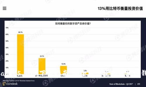 MetaMask 5 APK下载指南：安全与便捷的区块链钱包选择