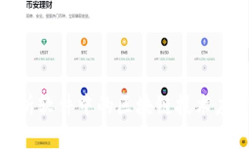 股票分析软件中的区块链技术应用探讨