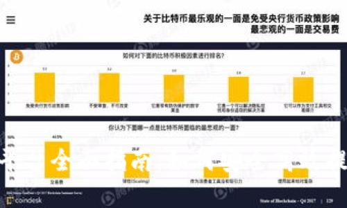 MetaMask提币平台全面指南：如何安全高效提取您的加密资产