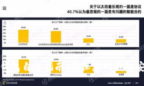 小狐狸钱包自检指南：确保您的钱包安全无忧