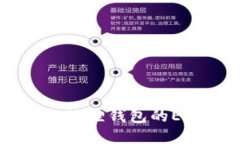 如何找到小狐狸钱包的E