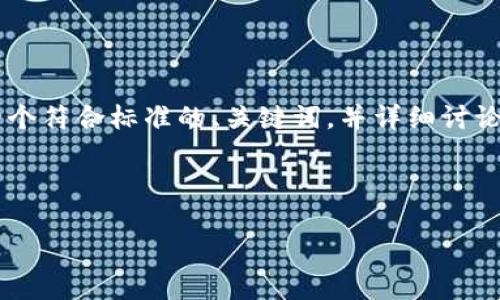 为了提供您所需的详细信息，我将构建一个符合标准的、关键词，并详细讨论京东区块链产品。请您稍等，内容将很长。

和关键词

 京东区块链：创新与应用的产品介绍