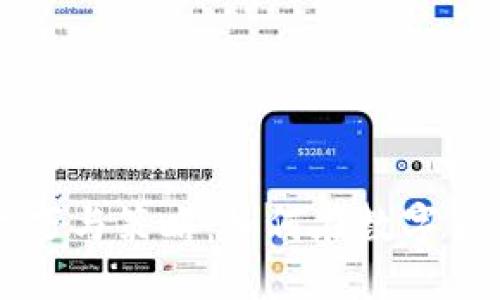 区块链赚钱技巧与策略：如何在数字货币世界中获利