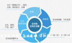 小狐狸钱包被骗了怎么追