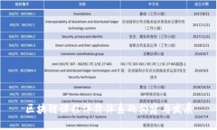 区块链课程评价体系的构
