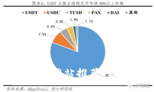 思维与关键词  
区块链投资者评测网站推荐：让您的投资更明智
