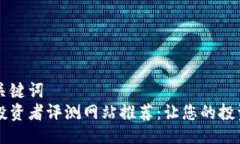 思维与关键词  区块链投资