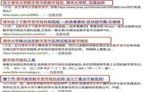 提币网络概述

区块链技术作为一种去中心化的记账方式，在近几年的发展中迅速崛起。随着区块链应用场景的不断扩展，提币网络也逐渐演变出不同的类型。这些提币网络不仅在技术上有所不同，在适用场景和用户体验上同样存在显著差异。以下将为您深入分析区块链提币网络的类型及其特点。

区块链提币网络有哪些类型