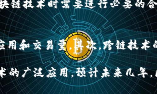 biao网络安全中的区块链应用方向解析/biao
区块链, 网络安全, 数据隐私, 去中心化, 加密技术/guanjianci

随着信息技术的飞速发展，网络安全问题日益严重。数据泄露、黑客攻击、身份盗用等现象频繁发生，迫使企业和个人加大对网络安全的投资和重视程度。而区块链技术作为一种新兴的数据存储和传输方式，以其独特的去中心化、不可篡改和高度透明的特性，提供了新的解决方案。本文将详细解析网络安全中的区块链应用方向，探讨其潜力与挑战。

1. 区块链与数据隐私保护

在数字时代，数据隐私问题愈加成为公众关注的焦点。传统的数据存储方式往往将数据集中在一个中心服务器上，这给黑客攻击提供了可乘之机。而区块链技术的去中心化特性，可以有效地解决这一问题。

通过区块链，用户的数据可以分散存储在多个节点上，每个用户都对其自己的数据拥有完全的控制权。比如，某些区块链平台允许用户对自己的数据进行加密，并通过密钥管理来确保只有授权的用户能够访问。这不仅提高了数据的安全性，也增强了用户对自己信息的掌控力。

此外，区块链的透明性让任何数据的修改和交易都有迹可循，极大增强了数据的可信性。无论是在金融交易还是健康记录中，区块链的应用都能有效提升数据的安全性，并使每一位用户都能随时检查其数据的完整性与真实性。

2. 区块链在身份认证中的应用

随着网络的普及，身份认证问题也日益凸显。传统的身份验证方式如用户名和密码容易遭到黑客攻击，导致身份盗用。而区块链技术能够提供更为安全的身份验证方式。

区块链可以通过去中心化的身份认证系统，确保用户的身份信息不会被篡改或删除。例如，某些区块链项目正在开发去中心化身份（DID）解决方案，允许用户通过其公钥进行身份验证，而不是使用传统的用户名和密码。这种方式既提高了安全性，也降低了身份管理的复杂性。

用户可以根据需求选择共享哪些身份信息，进一步保护隐私。此外，一旦用户的身份信息被确认，任何试图篡改的行为都可以被追踪和记录，从而减少身份盗用和欺诈的风险。

3. 区块链在网络安全事件响应中的应用

网络安全事件的应急响应往往需要快速的信息共享和协调。而区块链技术可以支持在不同组织之间安全、高效地共享安全事件信息。

由于区块链的不可篡改性，任何记录在链上的事件信息都可以被所有参与者查看，确保信息的真实性和透明度。这对于多方协作的网络安全事件响应来说尤为重要。例如，不同公司可以在一个共享的区块链网络上实时更新和查看有关网络攻击的情报，包括攻击者的行为模式、受害者的信息等。

这样的系统可以提高反应速度和决策效率。此外，通过区块链的审计功能，安全团队可以追踪事件的来源与过程，进行有效的事后分析与总结，从而改善未来的安全措施。

4. 区块链与智能合约的结合在网络安全中的潜力

智能合约是一种自我执行的合约程序，运行在区块链网络上，可以在未经过中介的情况下实现合约的自动执行。在网络安全领域，智能合约能凭借其规则明确、执行透明的优势，显著提升相关操作的安全性。

例如，企业可以利用智能合约与区块链结合来进行权限控制。当某个用户试图访问敏感数据时，智能合约会自动验证该用户的权限，并在满足条件时自动授予访问权限。这种流程不仅减少了人工操作的错误风险，也降低了因内部人员滥用权限带来的安全隐患。

进一步而言，智能合约还可以设置复杂的安全政策，例如通过多重签名验证、时间锁等机制，确保操作的安全性。这使得区块链技术在提高网络安全性方面有了更为广泛的应用前景。

相关问题讨论

Q1: 区块链技术如何增强数据安全性？
区块链技术增强数据安全性的关键在于其架构设计和工作机制。传统的数据存储方式主要依赖中心化服务器进行信息存储，而区块链通过将数据分散存储在不同节点上，消除了单点故障的风险。

一方面，区块链为数据提供了加密保护。数据在写入区块链之前，会被加密处理，只有拥有密钥的用户才能访问该数据。这样即便数据被截获，攻击者也无法轻易解读内容。另一方面，区块链的不可篡改性确保了数据一经写入便无法修改，这为数据的真实性提供了保证。

此外，区块链的透明特性允许每个人都可以查看数据的历史记录，这意味着任何试图篡改数据的行为都将被公众监督，从而威慑潜在的攻击者。同时，智能合约的使用能够进一步提高安全性，通过自动执行协议条件，确保合约各方都遵循约定，有效防范欺诈行为的发生。

Q2: 区块链与传统网络安全技术的区别是什么？
区块链与传统网络安全技术在数据存储、管理模式以及安全性等多个方面存在显著差异。传统网络安全主要依靠防火墙、入侵检测系统及数据加密等手段来保护数据和网络，而区块链则通过去中心化的分布式账本技术实现数据的安全存储和处理。

首先，在数据存储模式上，传统网络安全往往将数据集中在某一位置，而区块链则将数据分散存储在网络中的多个节点上，降低了中心化攻击的风险。其次，从安全性上看，传统网络安全更多依赖于外部防护，而区块链则通过内生的机制确保数据的完整性、不可篡改性与透明性。最后，区块链的智能合约可以实现自动化处理和实时监控，降低了人为干预的风险，而传统方式需要依赖人工干预进行管理和控制。

Q3: 如何评估区块链在网络安全中的可行性？
评估区块链在网络安全中的可行性需要考虑多个因素，包括技术成熟度、成本效益以及所需的资源配置等。首先，技术成熟度是关键，企业需要评估当前区块链技术的稳定性、安全性及其与现有系统的兼容性。其次，成本效益分析至关重要，企业需要考虑实施区块链技术所需的投入，包括硬件、软件及人力成本，与实施后的实际收益进行对比。

此外，企业还需考虑法律合规性。如果区块链应用涉及用户数据，确保遵循相关的法律法规是至关重要的。例如，GDPR（通用数据保护条例）对个人数据的处理提出了严格要求，企业在实施区块链技术时需要进行必要的合规审计。只有在充分评估技术成熟度、成本效益和法律合规性基础上，企业才能有效决定是否引入区块链技术来提升网络安全。

Q4: 区块链技术的未来发展趋势是什么？
区块链技术的未来发展趋势将受到多种因素的影响，包括技术演进、市场需求及监管政策等。首先，随着技术的不断成熟，区块链的性能和可扩展性有望得到显著提升，从而支持更大规模的应用和交易量。其次，跨链技术的发展将有助于不同区块链之间的互通互操作，使得信息分享和资源配置更加高效。

市场需求方面，各行各业对区块链技术的接受度正在提升，尤其在金融、医疗、供应链等领域，区块链的应用前景广阔。最后，随着监管政策的逐步完善，合规性问题将得以缓解，促使区块链技术的广泛应用。预计未来几年，区块链在提高网络安全性、防范数据泄露及智能合约应用等方面将持续引领技术进步，成为网络安全领域的重要工具。