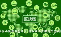 如何挂失小狐狸钱包账户