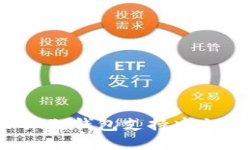 小狐狸钱包支持中文吗？