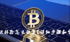 小狐狸钱包被移除怎么恢