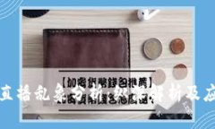 区块链直播乱象分析：纵