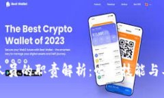 区块链支持人员的职责解