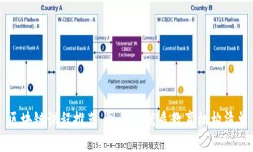 区块链课程推荐：国内外优质教育机构清单
