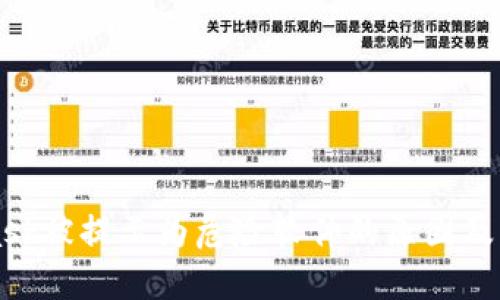 MetaMask被提示为危险软件的原因及解决方案