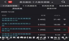 美股区块链潜力股有哪些