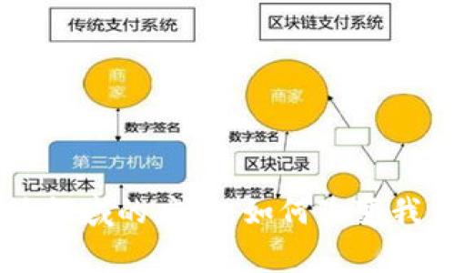 区块链在生活领域的应用：如何改变我们的日常生活