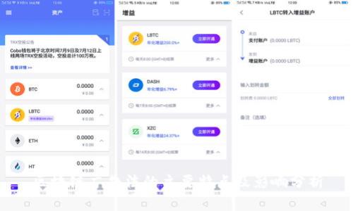 区块链广告法的主要特点及影响分析