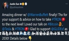 小狐狸钱包私钥提取教程