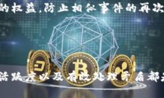 和关键词  区块链社群话术
