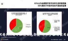 如何将Bee与小狐狸钱包绑